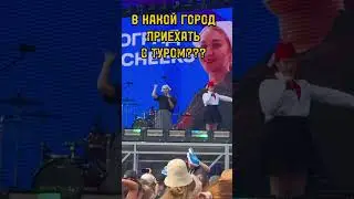 ПИШИ СВОЙ ГОРОД В КОММЕНТАРИЯХ!