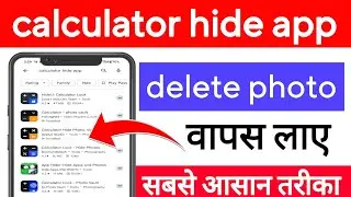 calculator hide app delete photo recovery|calculator app lock delete photo backup|prince dubey|