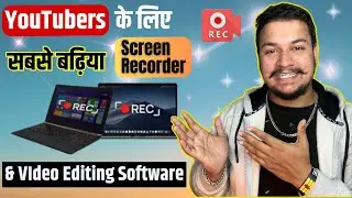 Best Screen Recorder & Video Editing Software | Camtasia, Filmora, FinalCut से भी सस्ता और Cheapest😍