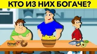 САМЫЕ НЕСТАНДАРТНЫЕ ГОЛОВОЛОМКИ, которые поставят тебя в тупик