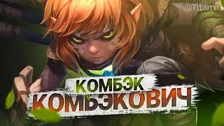 ДО КОНЦА СЕЗОНА 18 ДНЕЙ. ОСТАЛОСЬ 38⭐ ДО 100⭐ - Mobile Legends