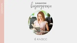 Образы крестьянских мальчиков в рассказе «Бежин луг» | Русская литература 6 класс #23 | Инфоурок