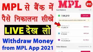 MPL Money Withdrawal Bank Account - mpl app se paise kaise nikale | game khelkar paise kaise kamaye