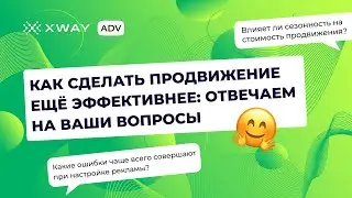 Как сделать продвижение на маркетплейсах ещё эффективнее?