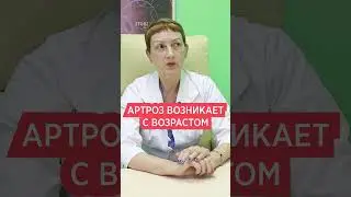 Артроз возникает с возрастом 🦵 боль в колене, остеоартроз, остеоартрит