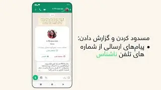 پنج نکته درباره پیام‌رسانی برای نوجوانان به‌منظور حفظ امنیت و ایمنی آن‌ها | واتساپ