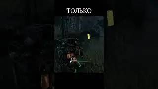Самый простой ман | DBD 