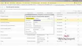 Как быстро создать ведомости на выплату зарплаты в 1С ЗУП 8.3