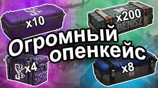 STALCRAFT Огромное Открытие Кейсов и Розыгрыш