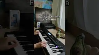 русский рок на пианино синтезаторе 🎹 за 2 минуту