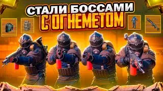 СТАЛИ БОССАМИ С ОГНЕМЕТОМ НА 5 КАРТЕ В МЕТРО РОЯЛЬ, БОССЫ НА ШКОЛЕ METRO ROYALE PUBG MOBILE