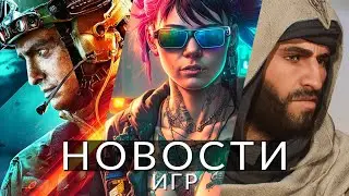 Новости игр! Cyberpunk 2077, Battlefield, Resident Evil 4, Ubisoft, Clockwork Revolution, Diablo 4