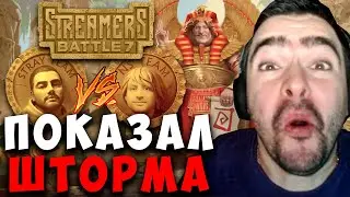 STRAY TEAM ВЫПУСТИЛИ ШТОРМА VS NS TEAM | СТРЕЙ 4500 ММР | carry mid dota | Лучшее со Стреем