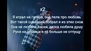 XCHO - Про любовь #караоке #хиты