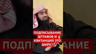 Наущения, как будто сделал ширк