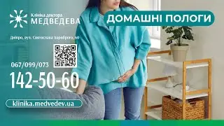 Домашні пологи