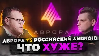 Алексей Гладков. Твой телефон — ключ доступа к тебе. Про российские мобильные ОС 