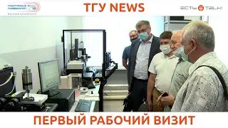 ТГУ NEWS: ВИЗИТ ПРЕДСТАВИТЕЛЕЙ «ОДК-КУЗНЕЦОВ» В ТГУ