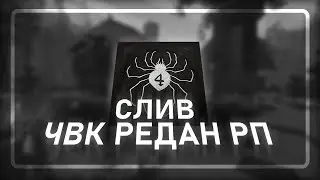 🌈 СЛИВ НОВОГО ЛУЧШЕГО РЕСУРСПАКА ДЛЯ МАЙНКРАФТ 1.12.2 🔥 ! РЕСУРСПАК ЧВК РЕДАН 🕷 !