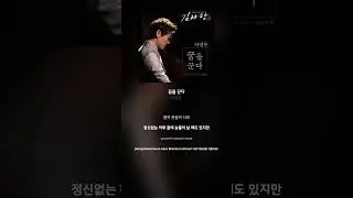 [Lyric Video] 서영은 (Suh Young Eun) - 꿈을 꾼다