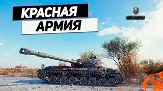 СТГ Гвардеец - Слава Советским Танкистам !