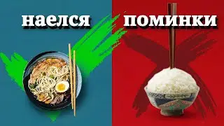 Китайские палочки. Всё что надо знать.