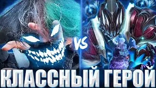 КУРСЕД НА СФЕ ПОПАЛСЯ С ФАНАТАМИ В КОМАНДЕ ПРОТИВ АРК ВАРДЕНА / ZXCURSED НА СФЕ VS ARC WARDEN В МИДЕ