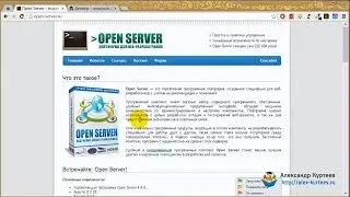 2. Установка Joomla на OpenServer