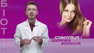 Біотин Apnas Natural. Сприяє покращенню здоров’я шкіри, волосся, нігтів.