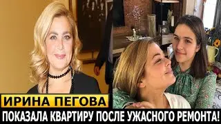 ПОЛНЫЙ ПРОВАЛ! ТОЛЬКО ПОСМОТРИТЕ! Где живет известная актриса Ирина Пегова?