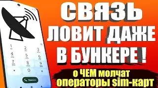 Мощное УСИЛЕНИЕ СВЯЗИ и ИНТЕРНЕТА НА СМАРТФОНЕ Android 👉 КАК УСИЛИТЬ ИНТЕРНЕТ СИГНАЛ на Android ✔