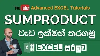 Excel SUMPRODUCT | Excel Advanced Tutorials - 2