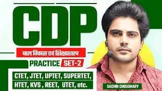 CDP Practice Set 2 by Sachin choudhary live 8pm