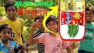 আজব খেলার প্রতিযোগিতায় কে জিতবে !