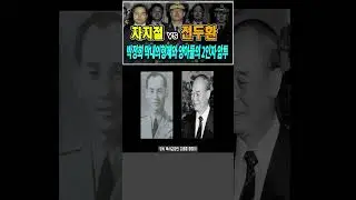 5.16의 축포를 쏘아올린 전두환