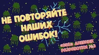 Советы начинающим разработчикам... (BBS, дневник разработчика №3)