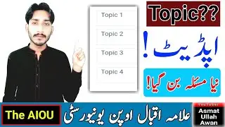 AIOU Topic | AIOU New issue in LMS Portal | AIOU Update 2023 | AIOU Topic Showing in LMS | The AIOU