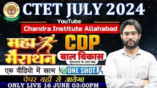 CTET July 2024 CDP🔥बाल विकास सम्पूर्ण महामैराथन | CDP COMPLETE MARATHON | CTET CDP Marathon LIVE 3PM