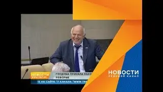 Как Госдума окончательно утвердила пенсионную реформу — и кто из наших голосовал за