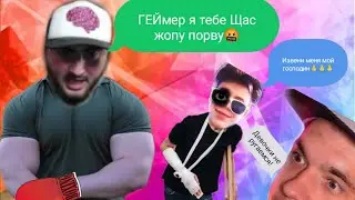 Конфликт между GamerX и Azamm | Геймер н@ёбщик? | Азамм нагнул Геймера? | Зеля любит молоко? | Жесть