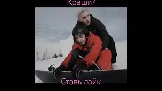 глент и Влад а4 шип 😎 часть 2