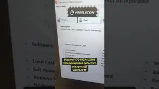 Huawei Nova Y70 Разблокировка Аккаунта Хуавей / SigmaPlus / TestPoint  #valerius #huaweid