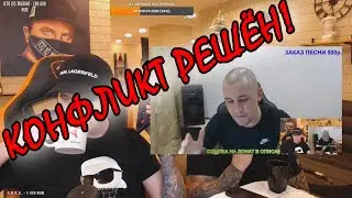 КТО ПО ЖИЗНИ/КОНФЛИКТ РЕШЁН!