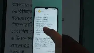 উপায় একাউন্ট খোলার নিয়ম | Upay Account Open | Upay Account Check | Upay Account kivabe khulbo