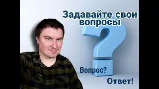 Вопросы на ответы ~s08e043