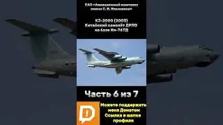 Семейство самолётов Ильюшина Часть 6 из 7 #россия #ссср #ильюшин #ил #ил2штурмовик #самолет #реактив