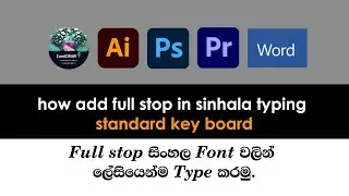 How add full stop in sinhala typing / සිංහල typing වලදි ‘‘කොමාව‘‘ සහ ‘‘තිත‘‘ ලේසියෙන්යෙම යෙදීම.