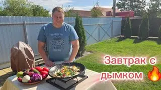 Готовим завтрак в Садже 🔥