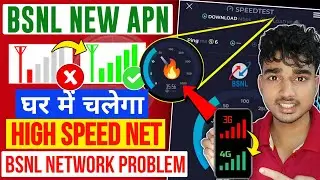 Bsnl Network Problem Solution 3G & 4G🔥2023 | Bsnl All Network Problem Solution | Bsnl Signal Problem