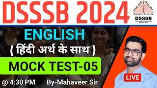 DSSSB ENGLISH CLASS 2024 || DSSSB Previous Year Paper 2024 | DSSSB MTS English | DSSSB MTS FORM FILL